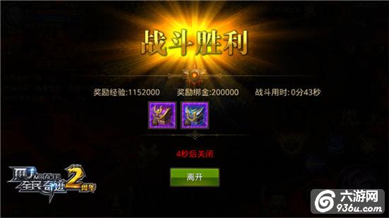 与死神赛跑！《全民奇迹MU》万魔峡谷首战