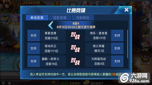 巅峰对决上演《时空猎人》全国公会竞技赛决赛重磅来袭
