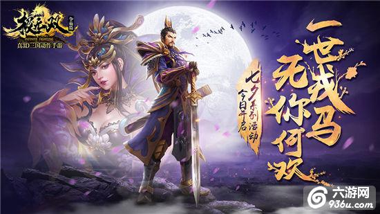 七夕了《极无双》发了个奶助攻虐狗