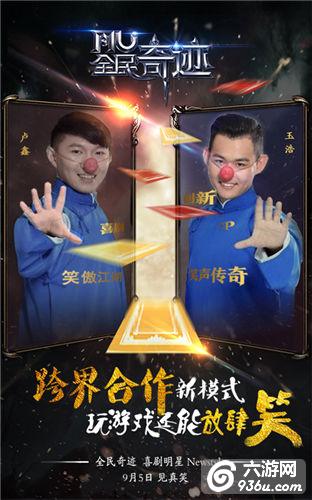 《全民奇迹》“势力争霸”超燃cg上线 疑9月将大手笔跨界