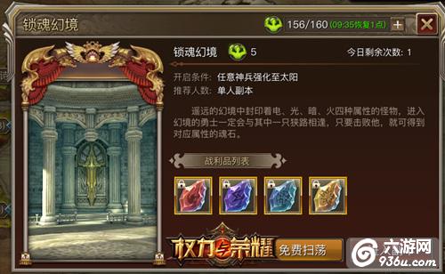 神兵天降《权力与荣耀》新版今日震撼开启
