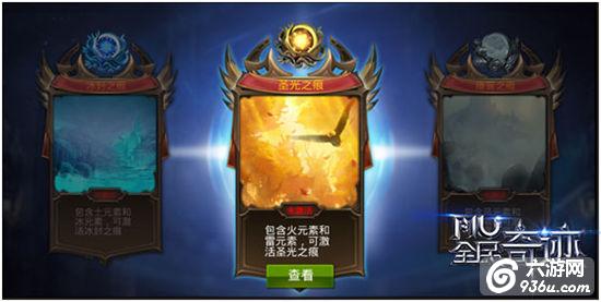 《全民奇迹MU》精灵元素大解析：适合自己才是最好的