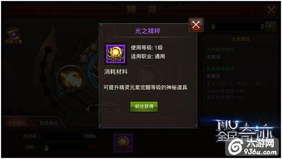 《全民奇迹MU》精灵元素大解析：适合自己才是最好的