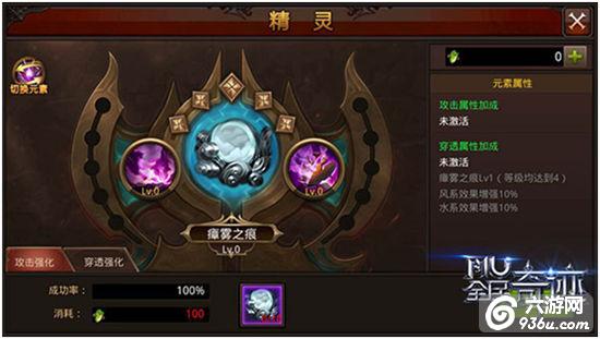 《全民奇迹MU》精灵元素大解析：适合自己才是最好的