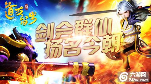 牛魔王惨遭唐僧暴打《道友请留步》仙道大会开启