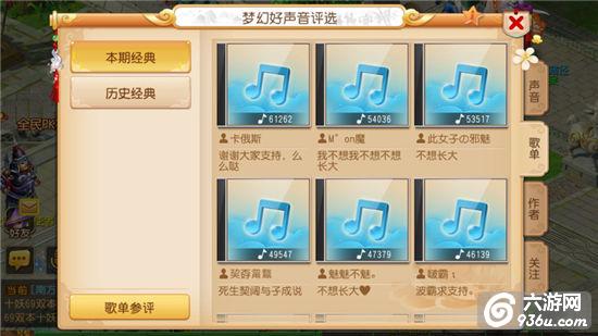 美梦成真《梦幻西游》手游梦幻好声音圆梦开唱