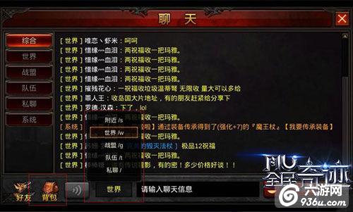 游戏聊天两不误！《全民奇迹MU》界面优化so贴心