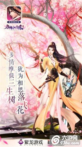 心口相传莫忘师恩《<a href=http://www.936u.com/app/321/ target=_blank class=infotextkey>御剑情缘</a>》初秋版本9.28上线