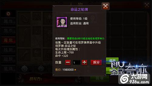 细节决定成败！《全民奇迹MU》5.0细节更新点评