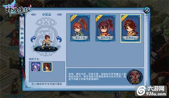 《神雕侠侣》手游新资料片10.26携诚意而来