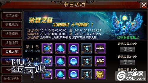 最后的狂欢《全民奇迹MU》不可错过的绝版称号