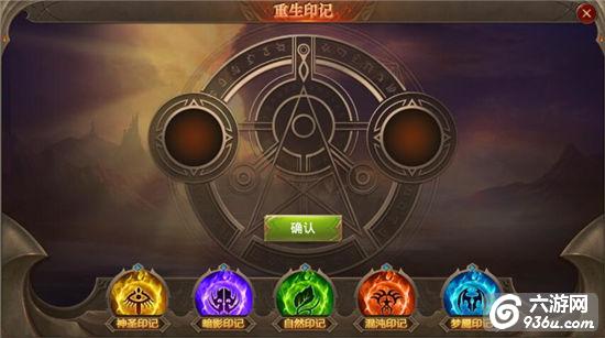 新版本7.0《全民奇迹MU》重生印记初探