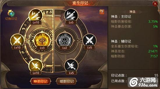 新版本7.0《全民奇迹MU》重生印记初探