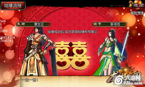 缘定三生《龙纹三国》新资料片今日上线