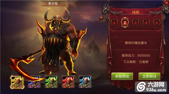 魔物降临！《<a href=http://www.936u.com/app/10/ target=_blank class=infotextkey>全民奇迹</a>MU》7.0究极BOSS现身新大陆