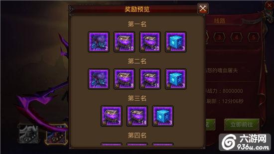 魔物降临！《全民奇迹MU》7.0究极BOSS现身新大陆