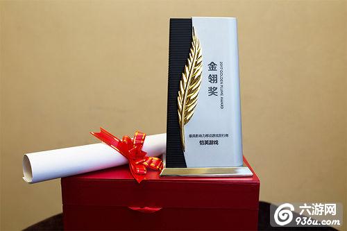 恺英游戏获2017金翎奖最具影响力移动游戏发行商等多项大奖