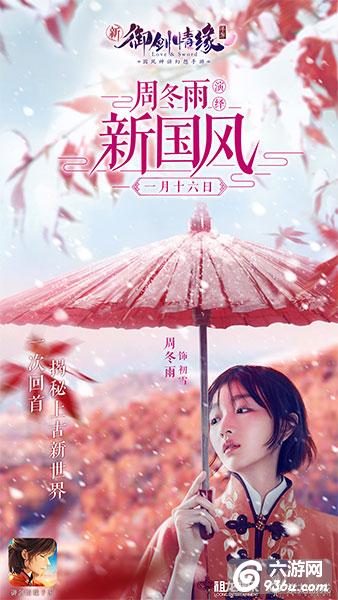 门派新群像！ “新”《御剑情缘》经典门派焕新来袭