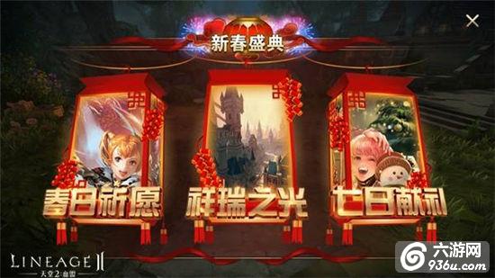 《天堂2：血盟》春节坐骑曝光，霸气侧漏万众瞩目！