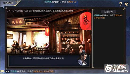 江湖论剑《九阴真经3D》贺岁资料片终极曝光