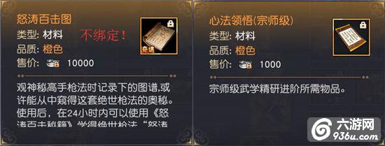 江湖论剑《九阴真经3D》贺岁资料片终极曝光