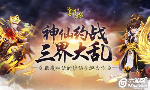 《道友请留步》最强幻仙的登场 麒麟入世