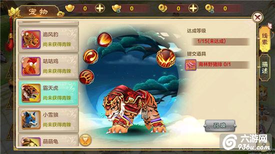 《热血江湖手游》实用宠物推荐