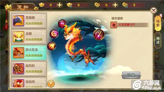《热血江湖手游》实用宠物推荐