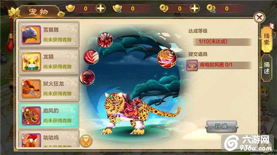 《热血江湖手游》实用宠物推荐