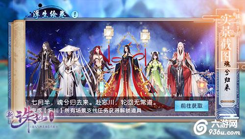 CV大神登场《诛仙手游》剧情体验玩法浮生绘卷