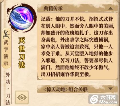 《铁血武林2》新武学 新传奇 