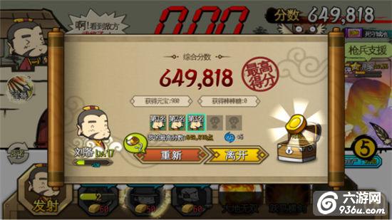 《大头三国》手游 武将养成攻略