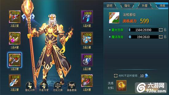 《巨龙法则》手游 装备系统介绍