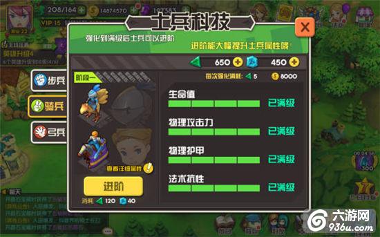 《魔灵兵团》手游 士兵科技玩法攻略