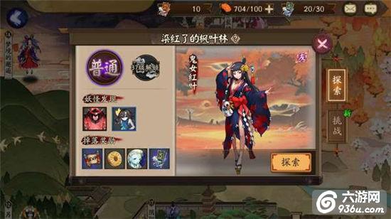 《阴阳师》手游 鬼女红叶哪里多 最新攻略