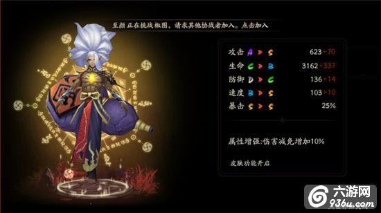 《阴阳师》手游 酒吞童子哪里多 最新攻略