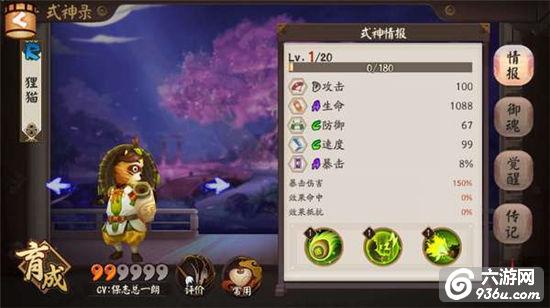 《阴阳师》手游 狸猫哪里多 最新攻略