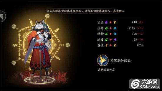 《阴阳师》手游 犬神哪里多 最新攻略