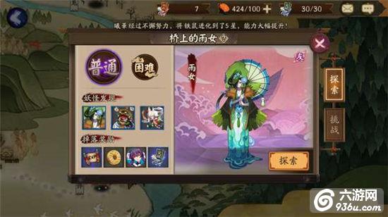 《阴阳师》手游 青蛙瓷器哪里多 最新攻略