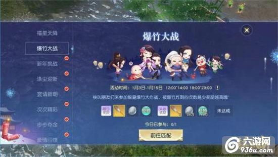 福星天降 金蛋迎新《镇魔曲》新年活动火爆开启 