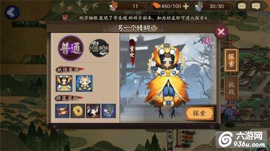 《阴阳师》手游 跳跳哥哥哪里多 最新攻略