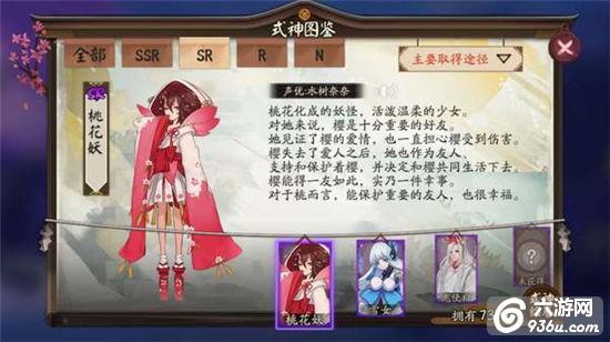 《阴阳师》手游 桃花妖哪里多 最新攻略