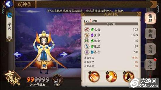 《阴阳师》手游 童女哪里多 最新攻略