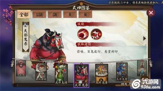 《阴阳师》手游 天邪鬼赤哪里多 最新攻略