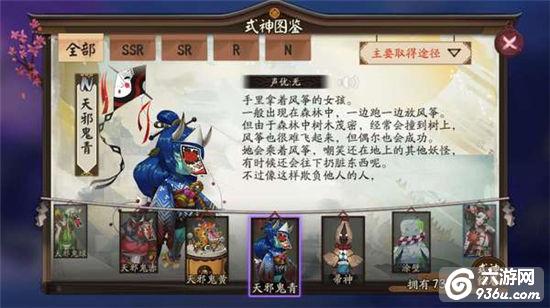 《阴阳师》手游 天邪鬼青哪里多 最新攻略