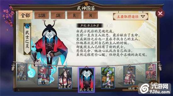 《阴阳师》手游 武士之灵哪里多 最新攻略