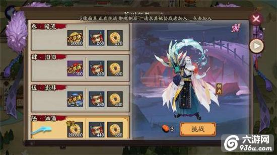 《阴阳师》手游 雪女哪里多 最新攻略