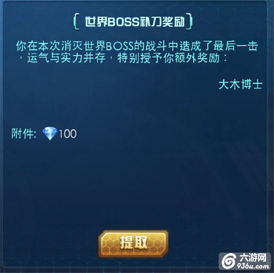 《口袋妖怪3DS》手游 世界BOSS介绍 