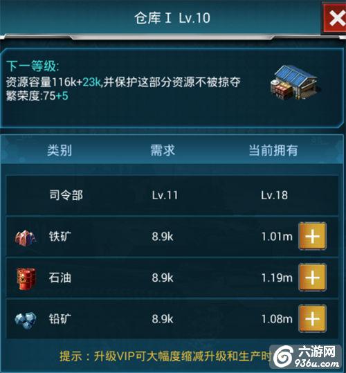 《战争时刻》手游 建筑介绍