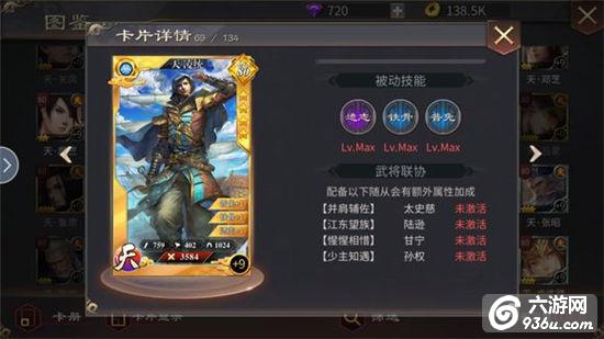 《啪啪三国2》手游 东吴骁将凌统介绍